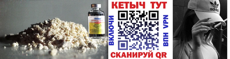 Кетамин VHQ  Сельцо 