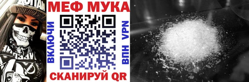 МЯУ-МЯУ кристаллы  Сельцо 